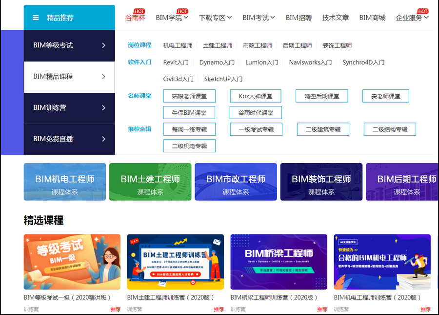 腿腿教学网-Revit培训班多少钱？厦门revit培训班