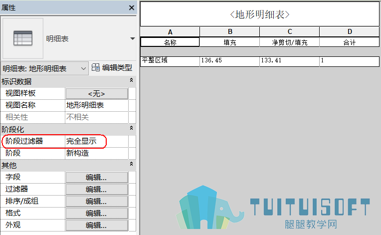 地形明细表.png 地形明细表.png