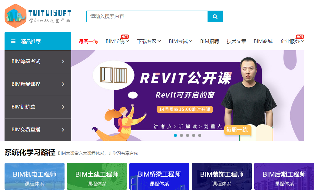 Bentley软件,Bentley培训,Bentley 腿腿教学网-Bentley软件培训费贵不贵?关于Bentley培训信息