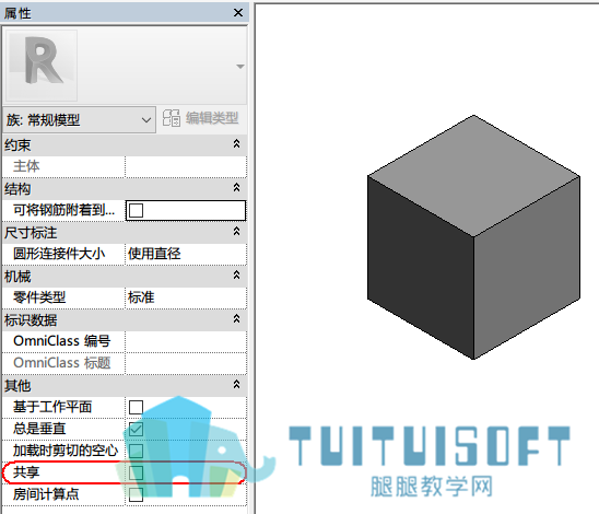 共享属性.png 共享属性.png