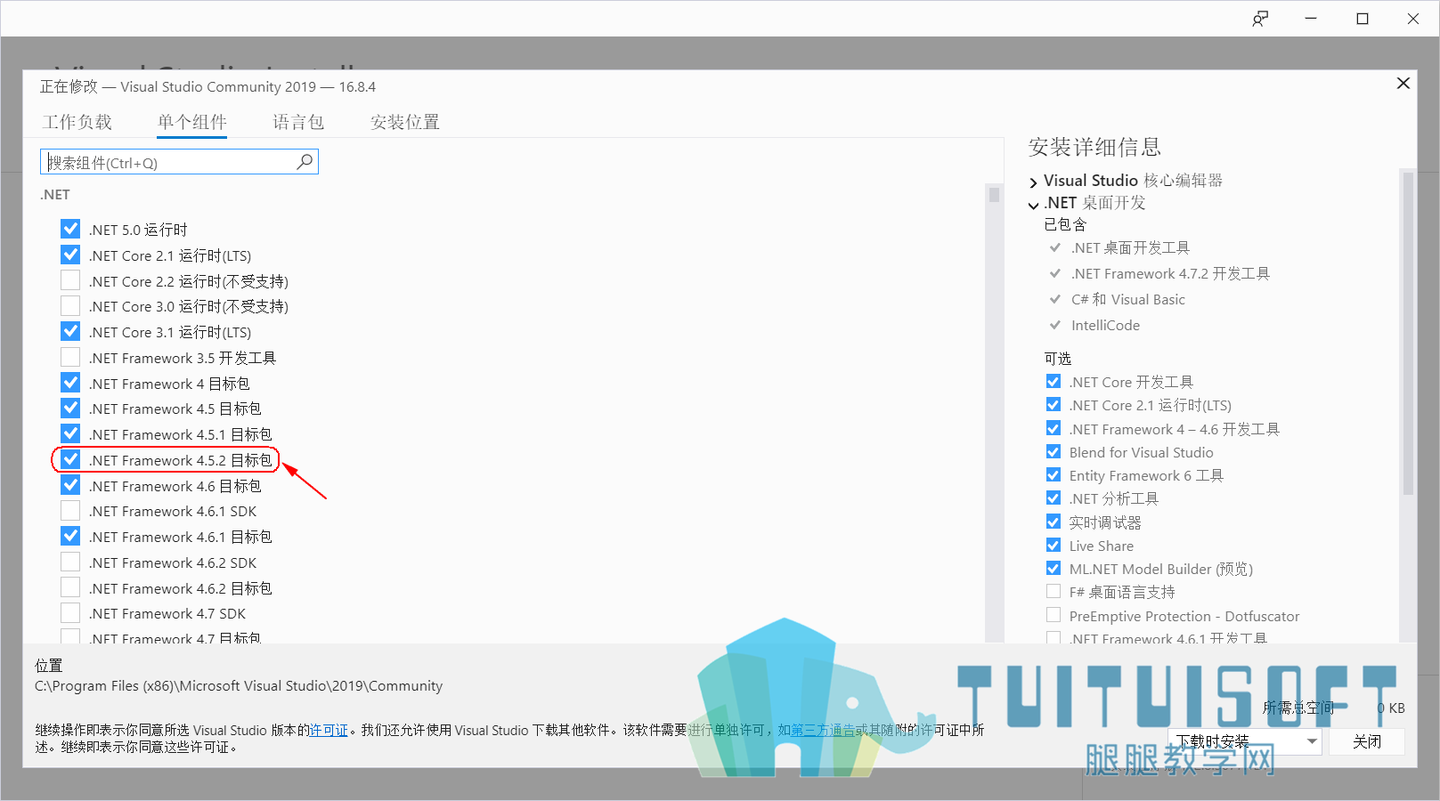 勾选.NET框架.png 勾选.NET框架.png
