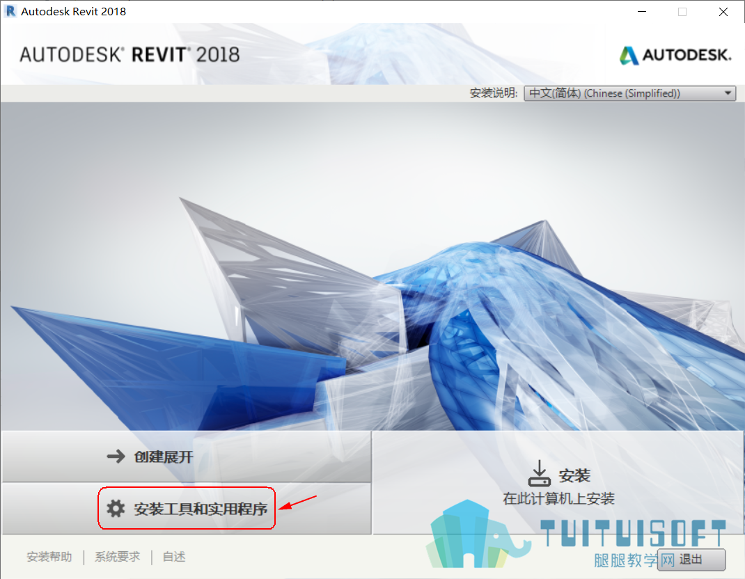 安装工具和实用程序.png 安装工具和实用程序.png