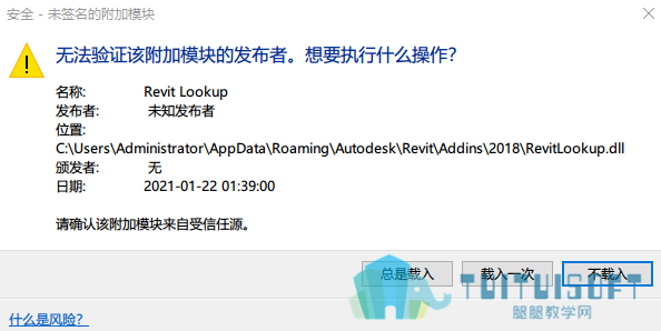 Revitlookup提示.png Revitlookup提示.png