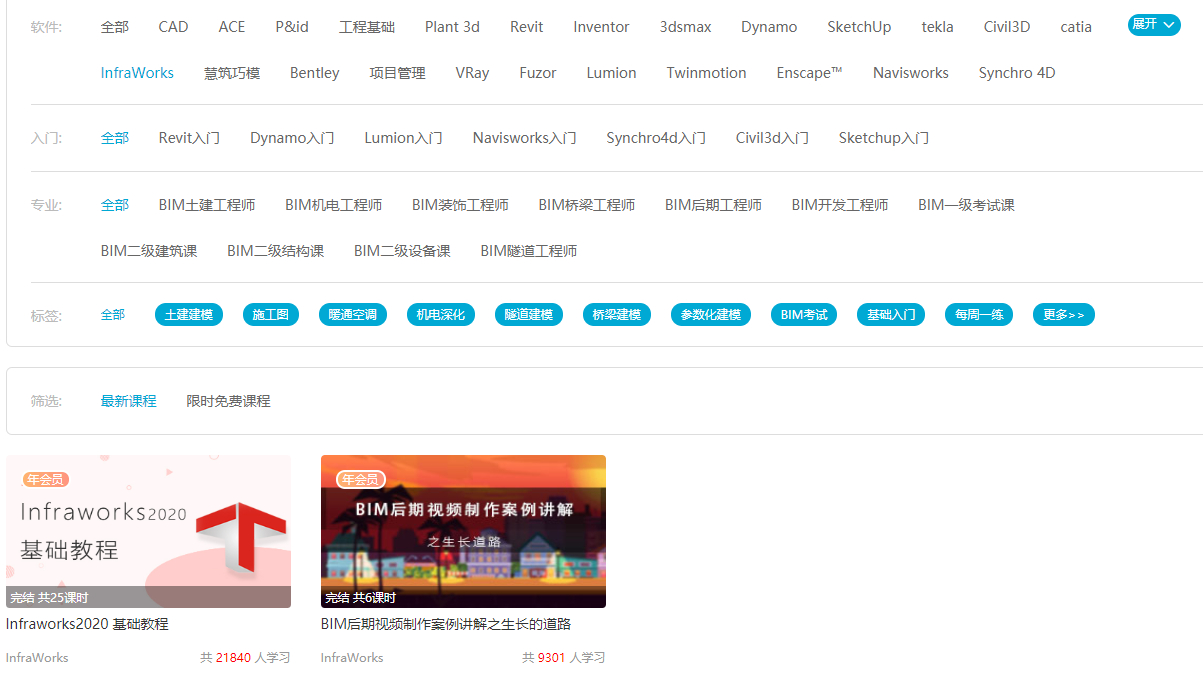 腿腿教学网-InfraWorks培训学校哪家好？墙裂推荐！