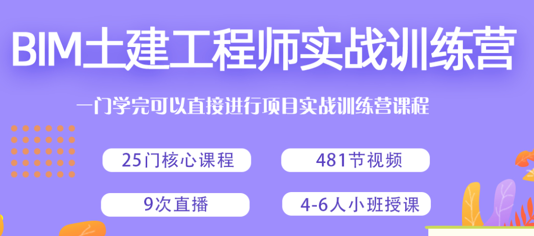 腿腿教学网-厦门BIM土建培训班哪家好？给你推荐一家！