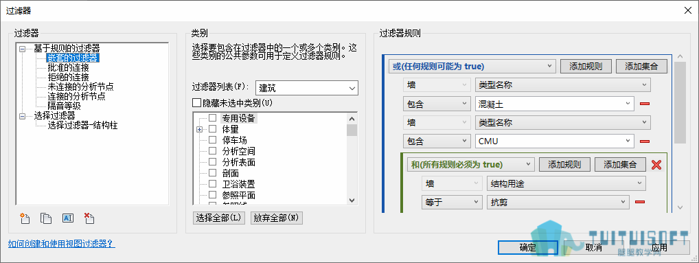 0501_过滤器创建与使用.png