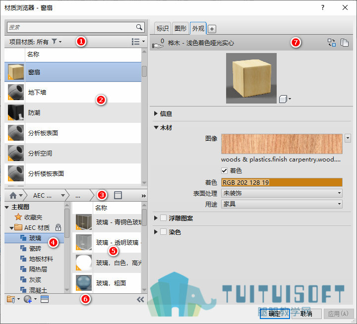 0901_材质创建与管理.png
