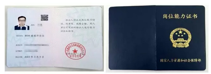 BIM邮政,BIM 腿腿教学网-BIM邮政发的证书是哪一本?值得考吗?