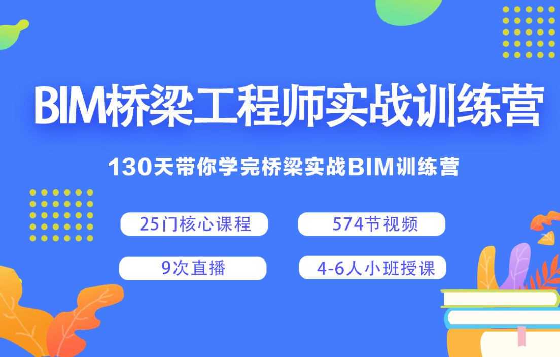 佛山BIM,BIM培训,BIM 腿腿教学网-佛山有没有BIM学习地点?佛山BIM培训思考