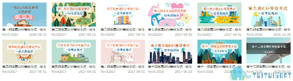 腿腿教学网-零基础BIM学习没找到？韶关BIM培训指引！