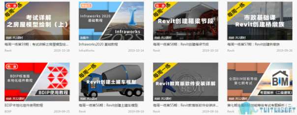 BIM培训,广州BIM,BIM 腿腿教学网-广州哪里有BIM培训?广州BIM培训引荐!