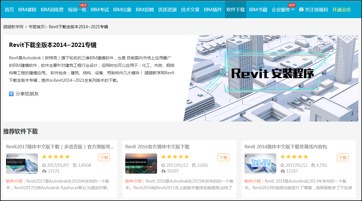 江门BIM,BIM培训,BIM 腿腿教学网-江门BIM学习找不到?江门BIM培训哪家好?