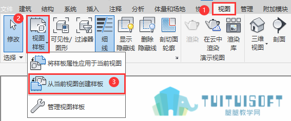 03从当前视图创建样板.png 03从当前视图创建样板.png