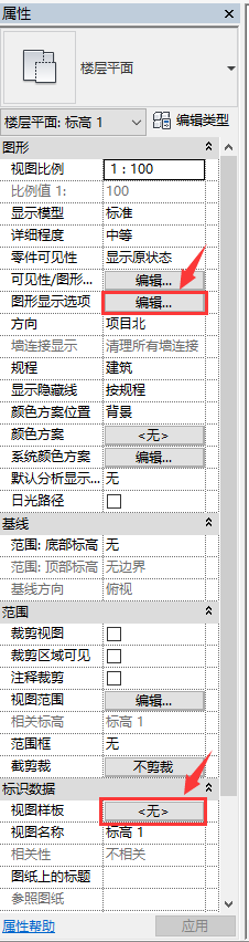 06属性栏也可以打开视图样板对话框.png 06属性栏也可以打开视图样板对话框.png