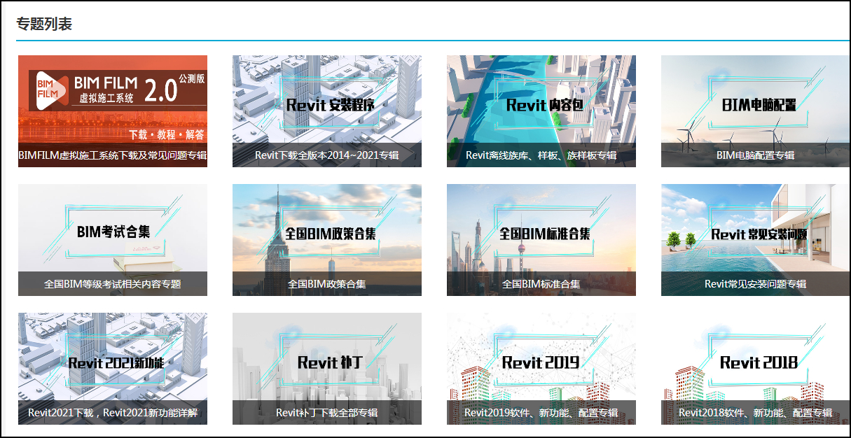 腿腿教学网-北海合适的BIM学习有哪些？北海BIM培训了解！