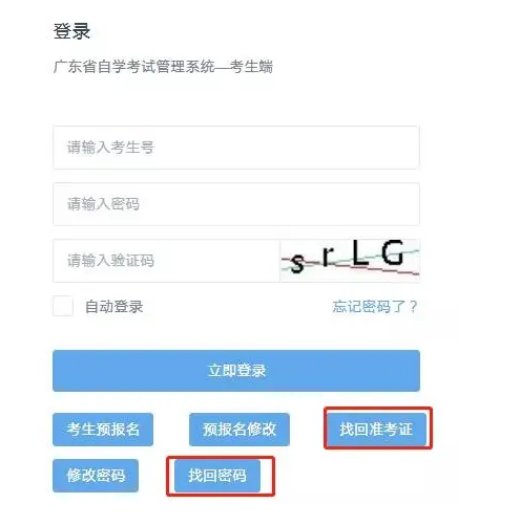 4月自考报名时间是多少？广东省2021年4月自考报考最全流程详解