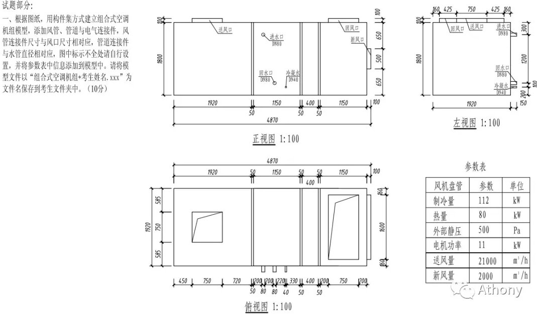腿腿教学网-BIM考试二级设备真题解析：17期BIM考试复习资料