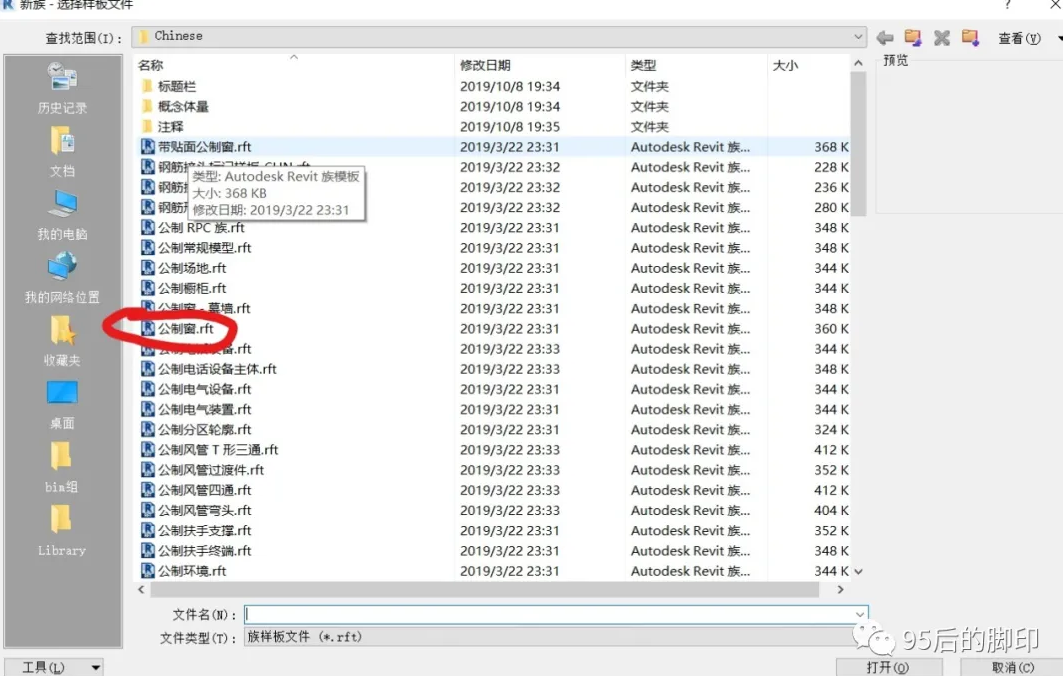 腿腿教学网-BIM技能二级考试试题解析：BIM技能一级考试试题(百叶窗)解析