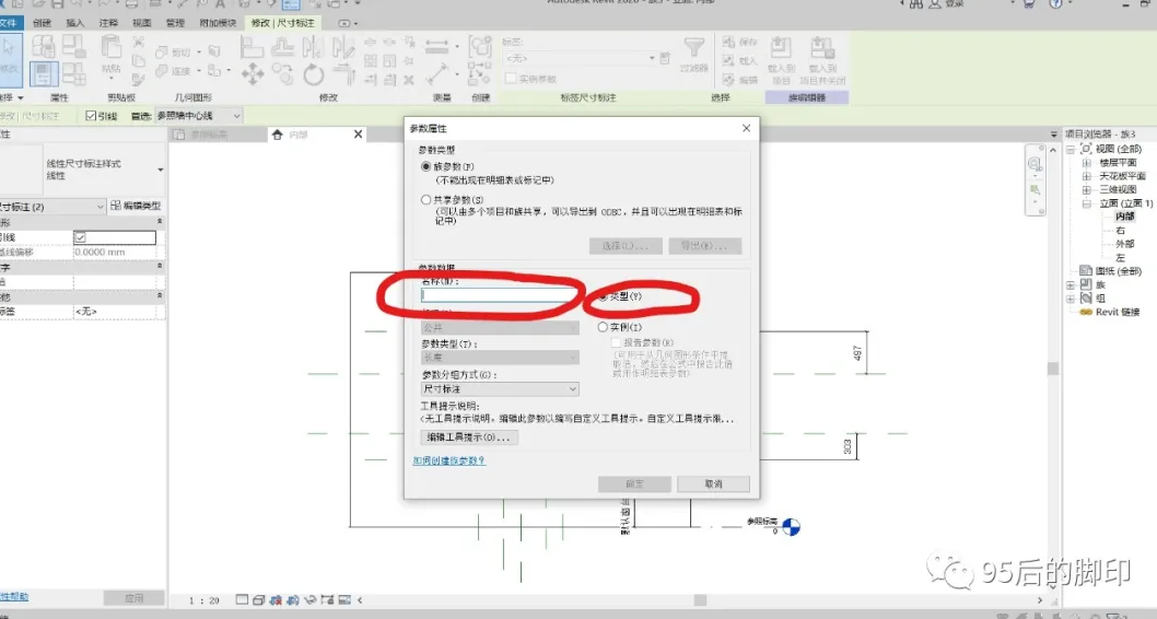腿腿教学网-BIM技能二级考试试题解析：BIM技能一级考试试题(百叶窗)解析
