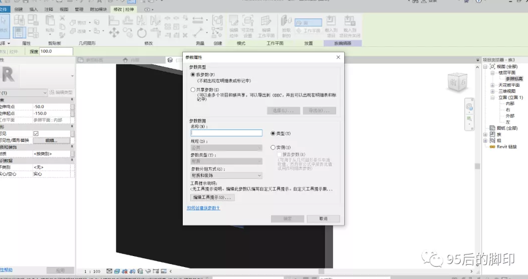 腿腿教学网-BIM技能二级考试试题解析：BIM技能一级考试试题(百叶窗)解析