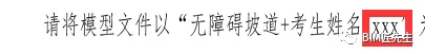 image.png 腿腿教学网-莫慌!17期图学会BIM等级考试的秘籍来了,附考纲要求