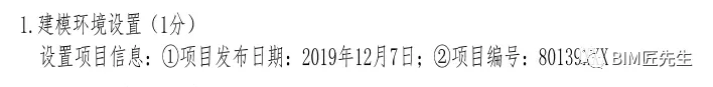 image.png 腿腿教学网-莫慌!17期图学会BIM等级考试的秘籍来了,附考纲要求