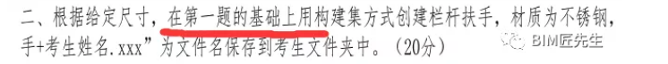 image.png 腿腿教学网-莫慌!17期图学会BIM等级考试的秘籍来了,附考纲要求