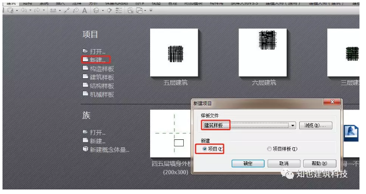 腿腿教学网-17期BIM等级考试复习资料：全国BIM等级考试一级第四期考题解析