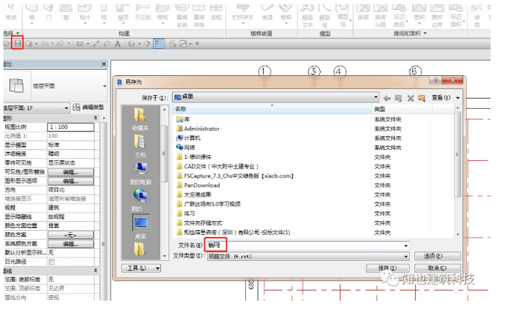 腿腿教学网-17期BIM等级考试复习资料：全国BIM等级考试一级第四期考题解析