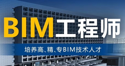 腿腿教学网-2021年如何备考BIM一级考试?考前需做好这三件事