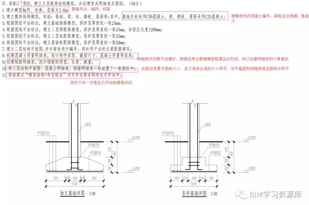 腿腿教学网-BIM考试如何快速做题？BIM考场有哪些答题技巧？