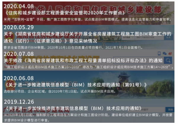 image.png 腿腿教学网-BIM新人和BIM项目经理都在关注什么?新一期考试时间确定,你准备好了吗?