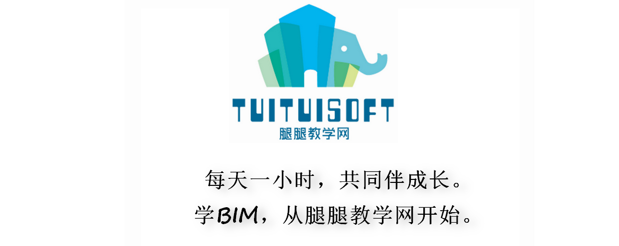 腿腿教学网-鄂州BIM哪里可以学？鄂州BIM培训哪家好？