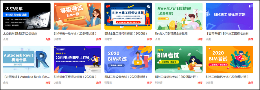 BIM培训,宣城BIM,BIM 腿腿教学网-宣城有没有靠谱BIM培训?如何选择BIM培训?
