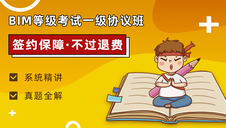 BIM,BIM等级考试 腿腿教学网-BIM考试包过是假的吗?不,这次我们是说真的