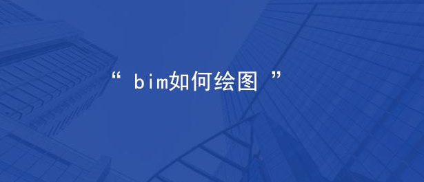 image.png 腿腿教学网-BIM建模师考什么?关于BIM等级考试需要掌握的内容:制图的基本知识