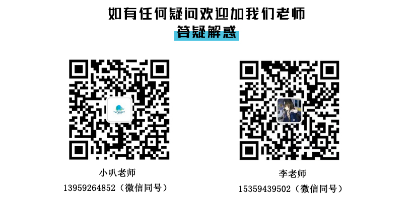 联系老师.jpg