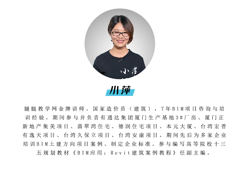 讲师介绍-小萍.jpg