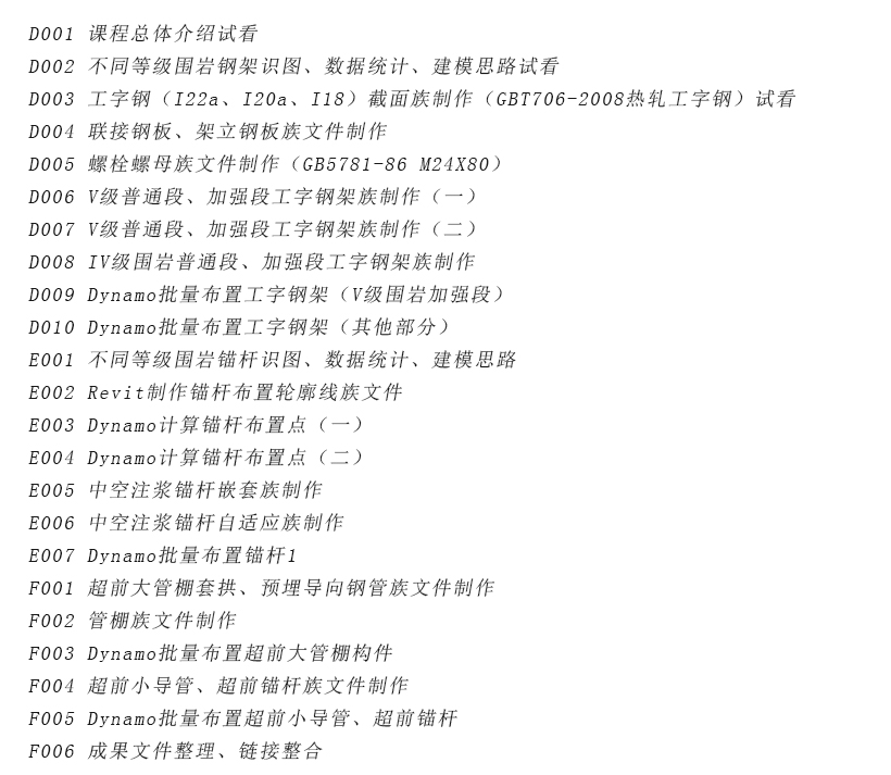 课程目录.jpg
