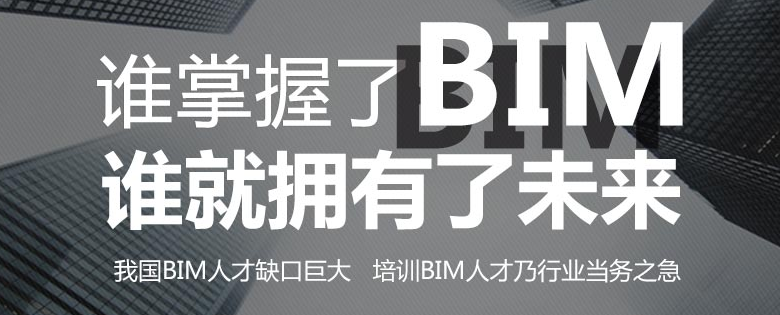 腿腿教学网-BIM考试报考条件、发证机构快来看！