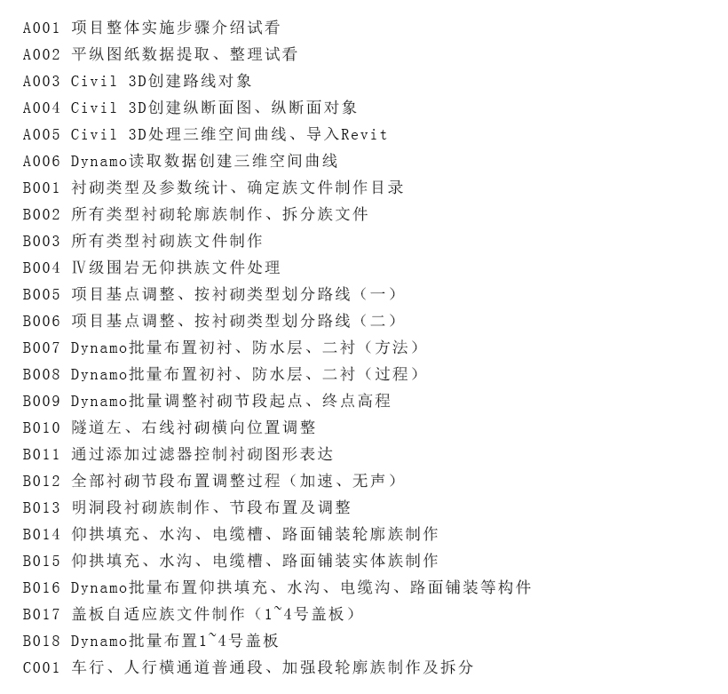 课程目录.jpg