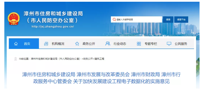 腿腿教学网-BIM培训会有补贴吗？漳州住建局积极推动BIM技术应用，最高补助100万元