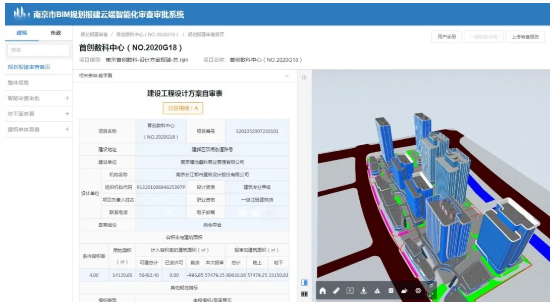 腿腿教学网-BIM最真实的发展前景：南京市核发江苏省首个BIM规划报建的建设工程规划许可证