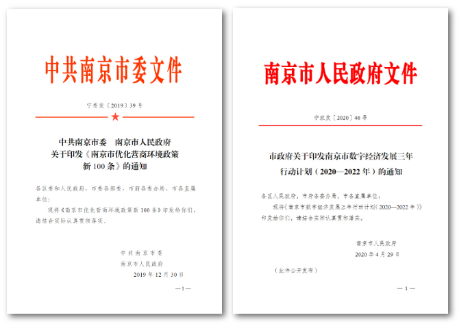 腿腿教学网-BIM最真实的发展前景：南京市核发江苏省首个BIM规划报建的建设工程规划许可证