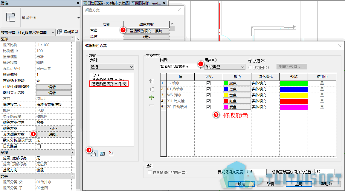 02 系统颜色方案.png 02 系统颜色方案.png