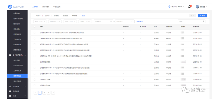 腿腿教学网-BIM案例学习分享：中建三局南方证券EPC项目全过程管控信息化实践分享
