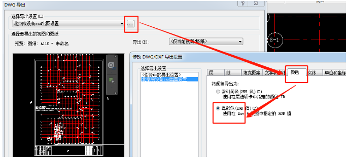 腿腿教学网-Revit填充区域怎么上色？REVIT怎样让风管导出CAD有填充颜色？