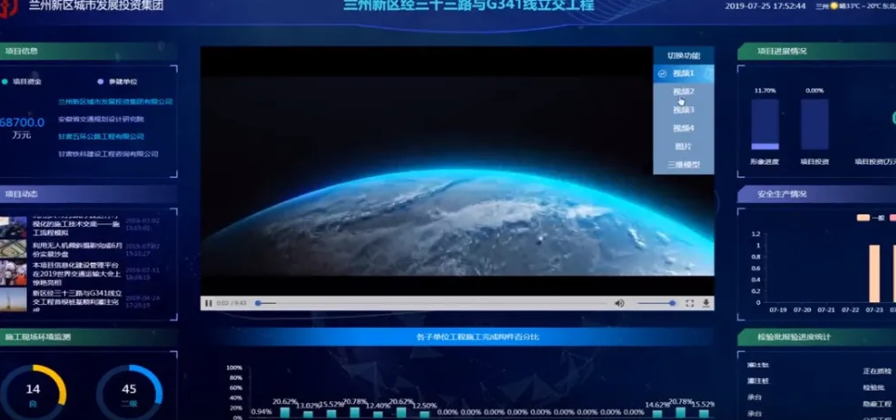 腿腿教学网-BIM案例学习实训：兰州新区G341立交工程EPC项目设计施工一体化BIM应用汇报