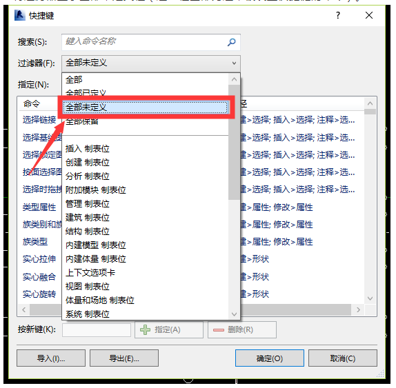 image.png 腿腿教学网-Revit快捷键如何设置?Revit如何添加快捷键