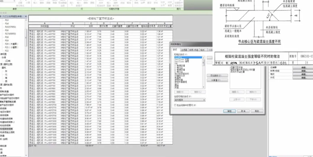 腿腿教学网-BIM市政项目案例培训：九江市公安局项目BIM技术应用汇报